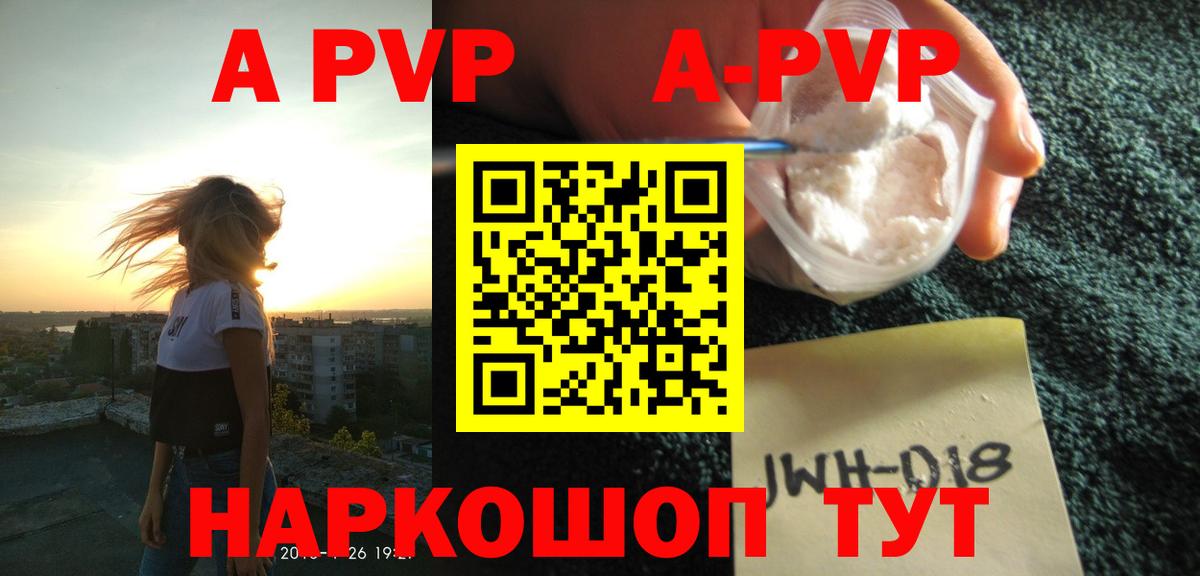 хочу наркоту  APVP кристаллы  Вход с VPN  Шатура  Alpha-PVP кристаллы  А ПВП VHQ  Alpha PVP 
