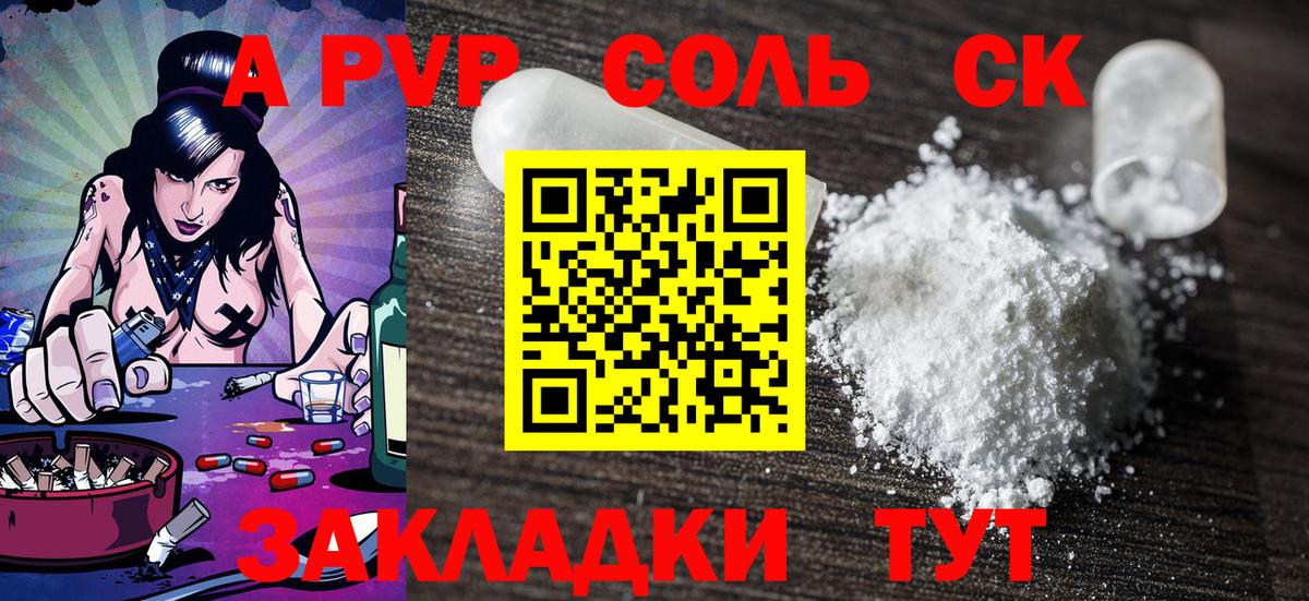 Alpha-PVP Crystall Шатура