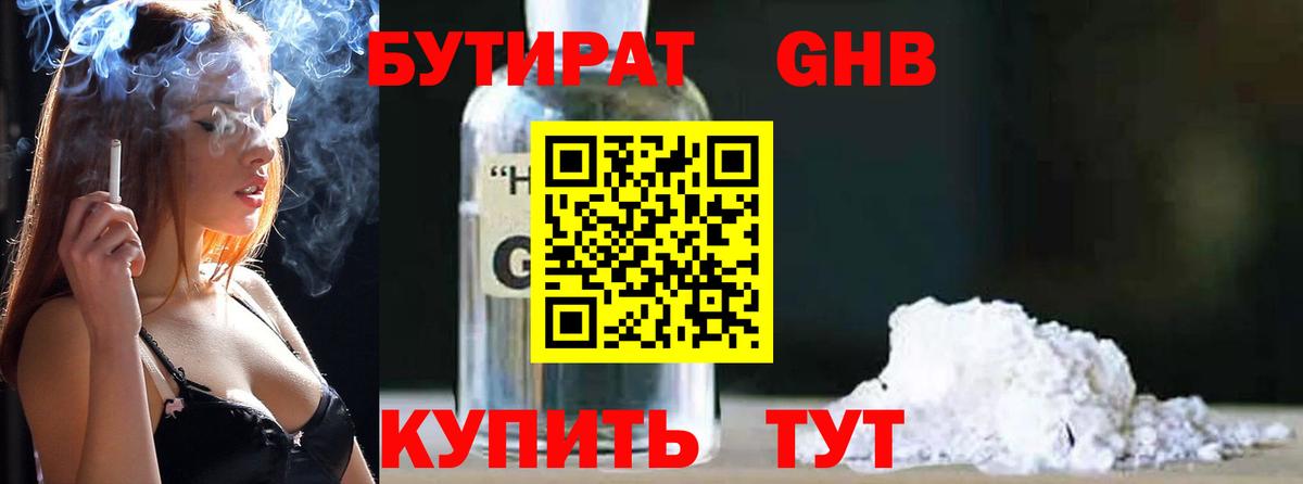 БУТИРАТ оксана  Вход с VPN  Шатура 