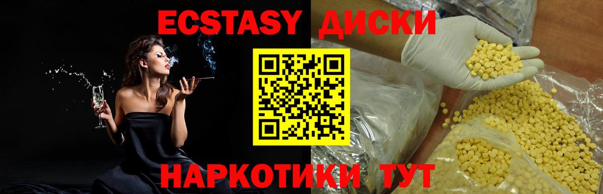 Экстази 300 mg Шатура