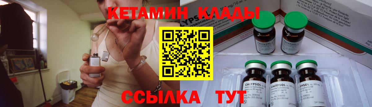 КЕТАМИН ketamine  Вход с VPN  Шатура  mega рабочий сайт  КЕТАМИН ketamine 