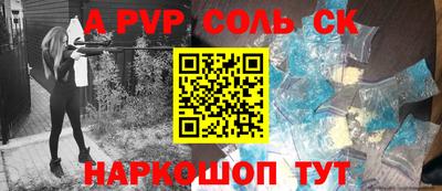 альфа пвп VHQ Можайск