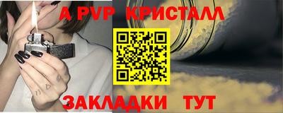 альфа пвп VHQ Можайск