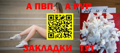 альфа пвп VHQ Можайск