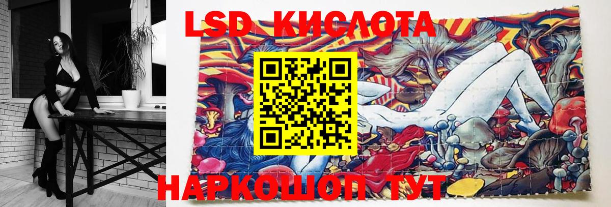 ЛСД экстази кислота Шатура