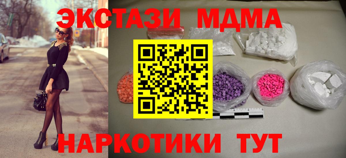 МДМА молли  MDMA VHQ  Вход с VPN  Шатура 
