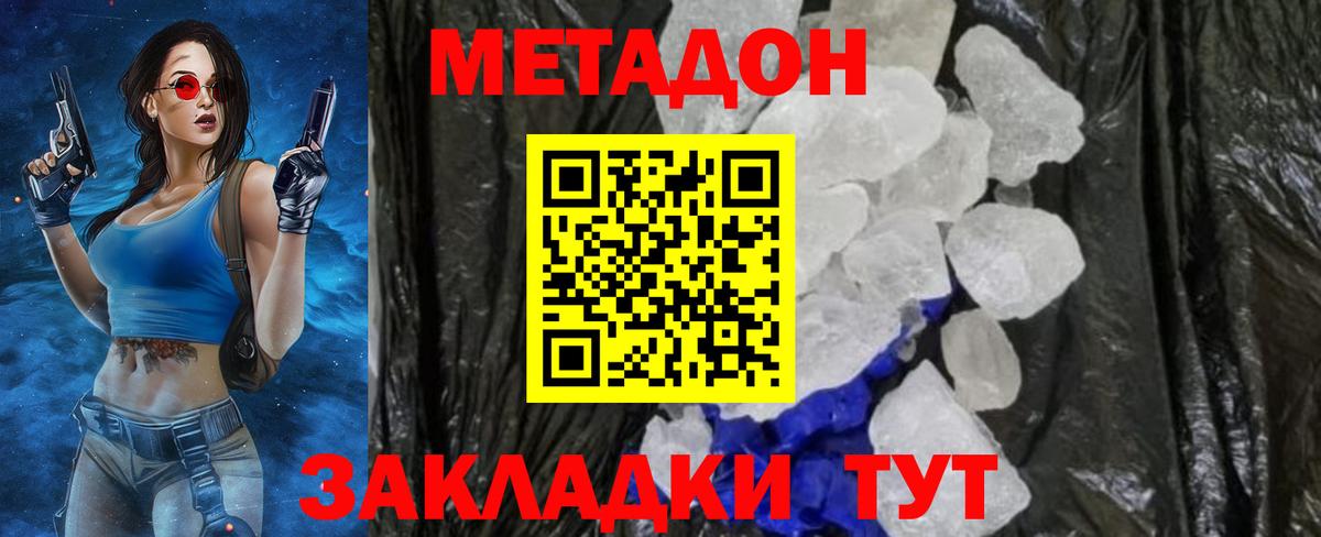 Шатура  Метадон белоснежный  Вход с VPN  МЕТАДОН methadone 