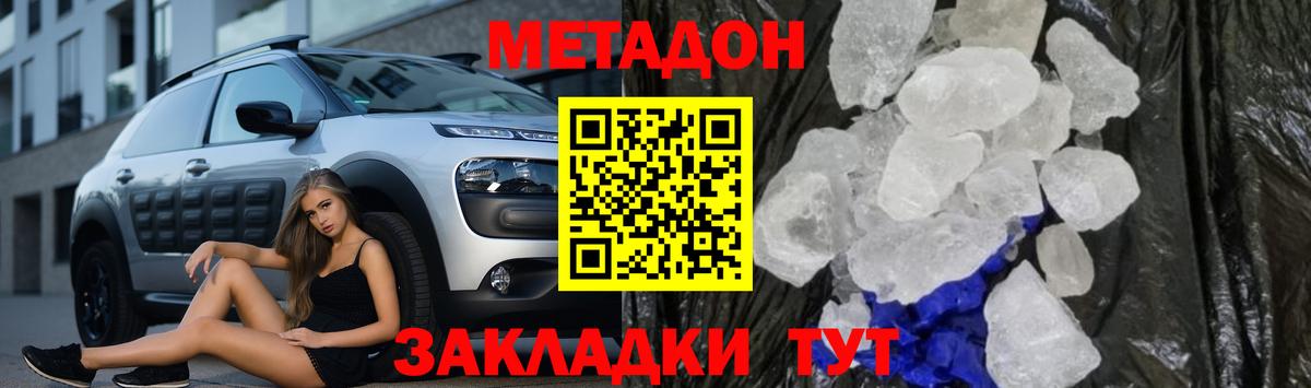 Метадон VHQ Шатура