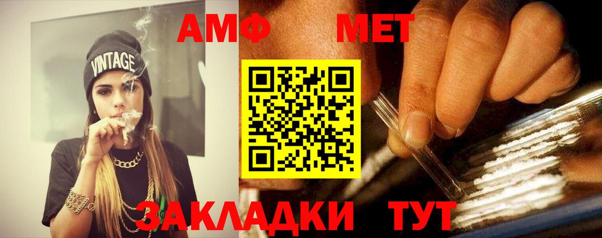 МЕТАМФЕТАМИН  МЕТАМФЕТАМИН пудра  Вход с VPN  Шатура 