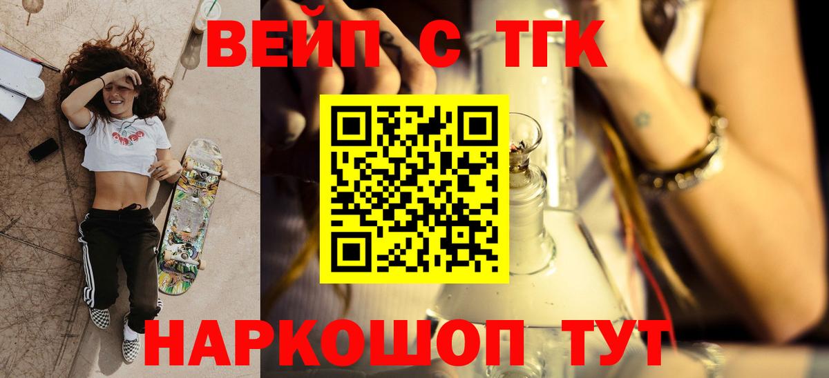 Шатура  Дистиллят ТГК THC oil  Вход с VPN 